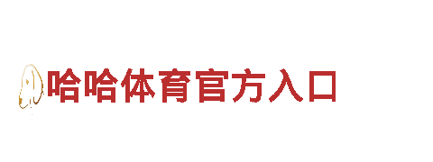 探寻乐趣，畅享创新，尽在体验金体育游戏公司